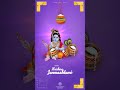 janmashtami કૃષ્ણ જન્માષ્ટમી 2023