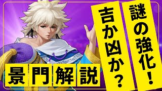 【ダメージ面が大幅強化！敵の睡眠を解除してしまう謎の効果もある？！】明天君XV景門/SMAX解説\u0026サーバーフレンド戦 DKOBさん【KOF98UMOL】