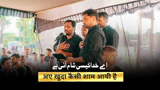 Aye Khuda Kaisi Shaam Ayi Hai | Anjuman Gulzar E Hussaini Ali Nagar 2022