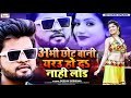 #Deepak_Deewana_Viral_Song_,2021 Lod_Pari_Tranfarmar_Par_Jal_Jai_Bod !! Aditya Music Gopalganj