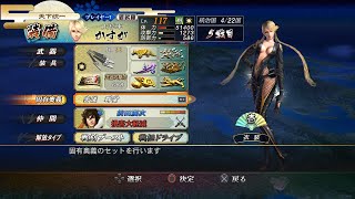 リクに応えて実況プレイ！戦国BASARA3宴：かすが：天下統一（婆裟羅）第伍戦