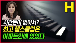 다이어트, 심장질환, 당뇨, 골다공증을 한번에 예방과 치료할 세젤쉬 운동!