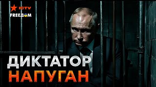 ПУТИНА публично УНИЗИЛИ⚡️ЮАР отказалась приглашать ПУТИНА НА САММИТ G20