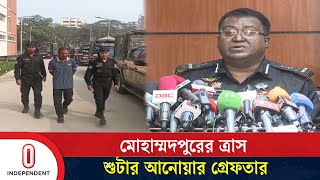 অবশেষে র‍্যাবের হাতে গ্রেফতার আনোয়ার, ছিনতাই ও চাঁদাবাজির রাজত্ব শেষ | Mohammadpur | Independent TV