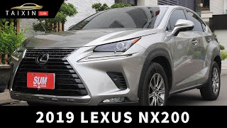 【台新汽車】ep.801 2019/2020年式 Lexus NX200 LTA車道置中 全速域跟車 一手車 原版件 原廠保養 跑4萬 里程保證