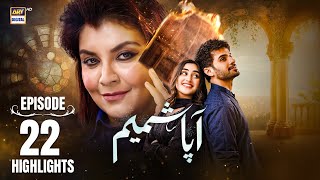 Aapa Shameem Episode 22 | Highlights | Zoha Tauqeer | Fahad Sheikh | Faiza Hasan | ARY Digital Drama