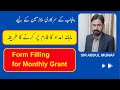 Fill out the Form of Monthly Grant || Punjab Benevolent Fund