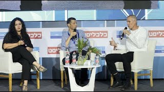 הוועידה הכלכלית הלאומית 2021 - ינקי  ינקי קווינט וגלית זלבר