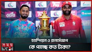 বিপিএলে সুখবর, পাহাড় সমান টাকা বাড়াল বিসিবি | Increase BPL Prize Money |  BPL 2025 | Somoy Sports