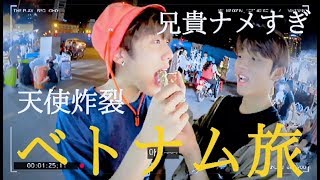 【THE BOYZ】ソヌとジェイコブのベトナム旅【日本語字幕】