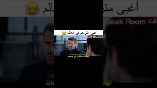 اغبى مترجم في العالم