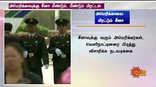 அமெரிக்காவை மிரட்டும் சீனா! | China Vs America | Sun News