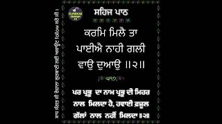 Sehaj paath sri guru granth sahib ji #sehejpath #gurbanisaanjhtv #bani #gurugranthsahibji #gurbani