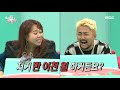 차원이 다른 먹방 계란 프라이 이불을 덮은 천뚱의 짜장 라면...☆ mbc 210130 방송