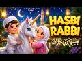 Hasbi Rabbi Jallallah | Beautiful Islamic Naat for Kids | New Style Nasheed ‪@aarohikidstvenglish‬