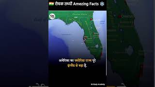 अमेरिका का फ्लोरिडा राज्य पूरे a Nations इंग्लैंड से बड़ा हैं #viral