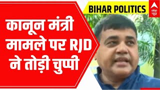 Bihar Politics: RJD responds to the remarks by BJP | ABP News