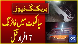 Sialkot Tragedy: 7 Lives Lost in Firing Incident | Breaking News | Dawn News