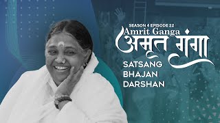 Amrit Ganga - अमृत गंगा - S 4 Ep 22 - Amma, Mata Amritanandamayi Devi - Satsang, Bhajan, Darshan