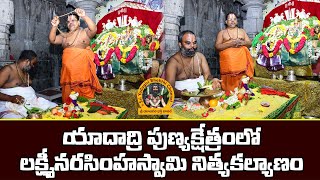 యాదాద్రి పుణ్యక్షేత్రంలో లక్ష్మీనరసింహస్వామి నిత్యకల్యాణం || Yadadri Temple || SYBC