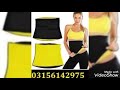 hot shaper weight loss belt for woman in Pakistan|Karachi|Lahore|Rawalpindi|Queeta|Bhawalpur|Multan