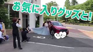 【コロナに負けるな】お気に入りグッズで前撮り！グランシア　ウェディングレポート　結婚式場・ブライダルフェアを郡山市・須賀川市から探す イチオシ！口コミランキング福島県No.1｜グランシア須賀川