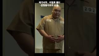 [카지노명대사] 차무식의 손절방법 #차무식 #최민식 #카지노