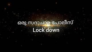 ഒരു സദാചാര പോലീസ് lockdown