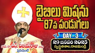 BIBLE MISSION 87th CONVENTION - DAY 3 | 29 JAN 2025 | BIBLE MISSION HEALING CENTER