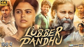 Lubber Pandhu Full Movie in Hindi Dubbed | Harish Kalyan | Sanjana Krishnamorthy | Review \u0026 Facts HD