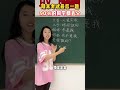 期末考试的压轴题，90%的同学都丢分#小学数学#思维训练#教育#学习方法