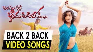 Balapam Patti Bhama Odilo Back To Back Full Video Songs | Rashmi, Shanthanu