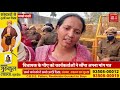 dadri में फिर आग बबूला हुई anganwadi worker विधायक नैन चौटाला के घर का किया घेराव