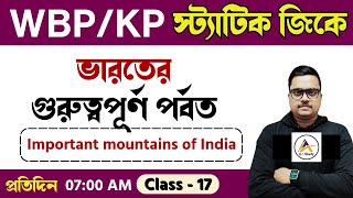 🔥 ভারতের গুরুত্বপূর্ণ পর্বত | Important mountains of India | WBP Static gk 🔥স্ট্যাটিক জিকে | WBP/KP