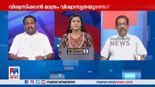 'മുഖ്യമന്ത്രിയുടെ പാര്‍ട്ടിക്കാര്‍ ചര്‍ച്ചയില്‍ വരാതെ എത്ര നാള്‍ ഒളിക്കും'​ | Brm Shafeer