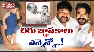 Chiranjeevi's Father Venkat Rao Shared Screen with Chiru @ Father's Day Special | MAHAA NEWS