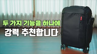 저라면 무조건 삽니다! 두 가지 기능을 하는 롤링백 카메라 가방 / 피지테크 PGYTECH Roller camera backpack