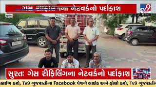 Kamrej SOG busted illegal gas refilling scam; 3 arrested | Surat | Gujarat | TV9Gujarati