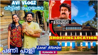 Ep 3 Avi Vlogz ന്റെ വീട്ടിലേക്ക് പോയതാ , പാളി പോയി 🔥| ft Guys