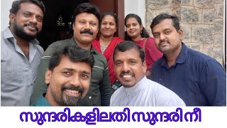 സുന്ദരികളിലതി സുന്ദരി  നീ I Sundharikalilathi I Jesus Voice Choir  I Malankara catholic Wedding Song