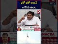 ఛలో ఛలో లండన్ జగన్ కు ఊరట big relief to ys jagan in ap high court rtv