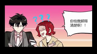 【第五人格动态漫画】第五幼儿园 第八十九话