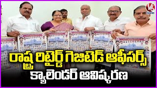 Minister Damodar Raja Narasimha Inaugurated State Retired Gazetted Officers Calendar | V6 News