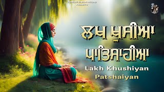 ਲਖ ਖੁਸੀਆ ਪਾਤਿਸਾਹੀਆ (Lakh Khushian Patshahian) Latest Gurbani Shabad | 2024 | Gurbani Simran Record