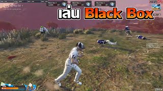 ชักนมนําทัพ LK เล่น Black Box เสียของไม่ว่าเสียหน้าไม่ได้ | GTA V FiveM | Summer City