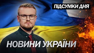 МУСІЄНКО: Росії НЕ ВДАСТЬСЯ захопити БАХМУТ / Окупанти НАЛЯКАНІ контрнаступом ЗСУ