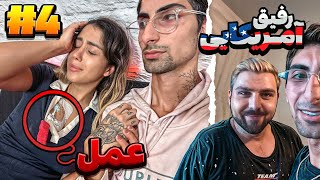 با گریه های فرشته چیکار کنم؟😭 رفیق آمریکاییم! زندگی در آمریکا,هفته چهارم #4 | Our Fourth week in Usa