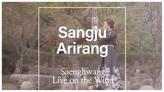 [ENJOY K-ARTs] Saenghwang - Live on the Wind 'Sangju Arirang' (Kim Hyo Young)/'생' 바람을 입다- 김효영