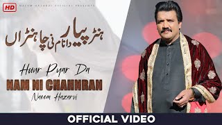 Hunr Pyar Da Nam | Official Music Video | Naeem Hazarvi Official