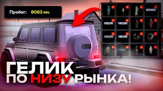 Я НАШЕЛ ЕЁ! ЭТО МОЙ ГЕЛИК!? ПРОДАЛ ВСЕ СВОИ ВЕЩИ? - BLACK RUSSIA